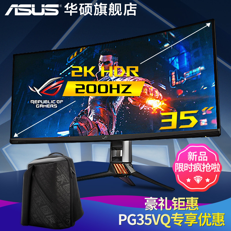 价值2W元的信仰充值：华硕 ROG  PG35VQ 显示器机皇开箱测评