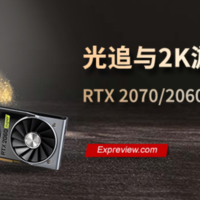 者行孙变身孙行者：全新NVIDIA RTX2060 SUPER、RTX2070 SUPER显卡详细测评