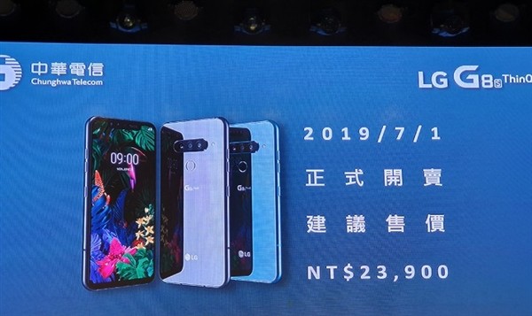 LG推出G8S ThinQ旗舰手机，刘海屏支持静脉识别解锁，台湾地区售5314人民币