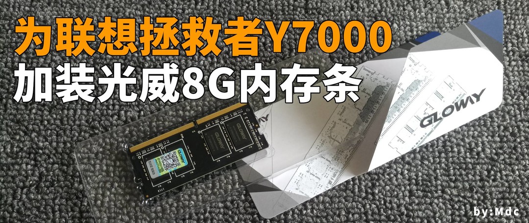 看完《天气之子》，我给联想拯救者Y7000换了1.5T固态硬盘