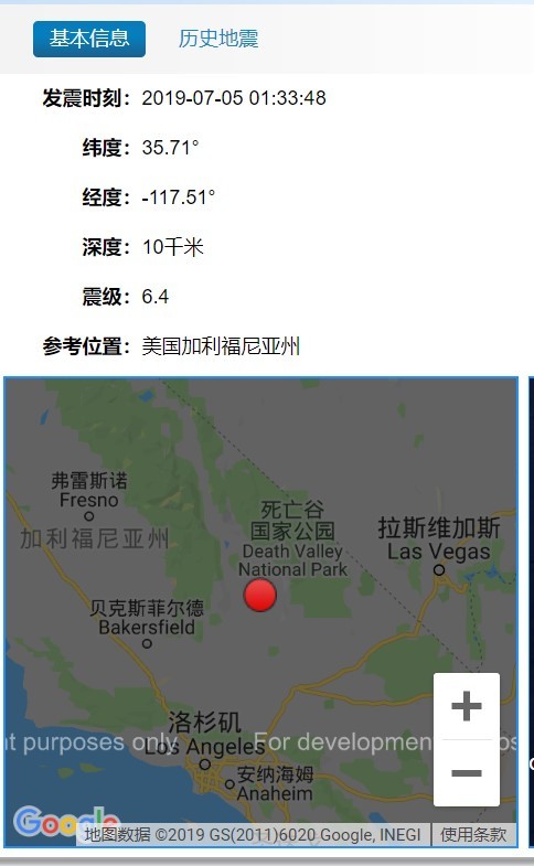出行提示：美国加州南部发生6.4级地震 洛杉矶震感明显