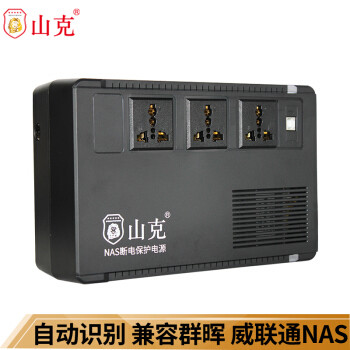 有了NAS数据就安全了吗？NO!——UPS了解一下