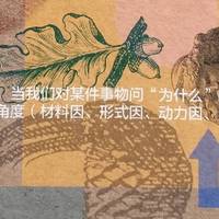 图书馆猿の2019读书计划49：《30秒探索 哲学》