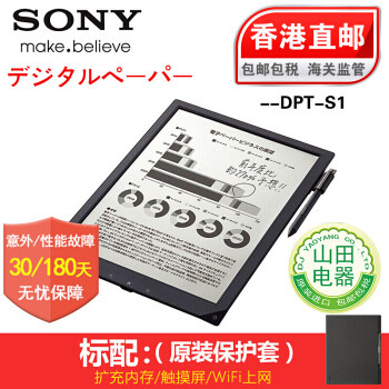 图书馆猿のSONY 索尼 DPT S1：开箱