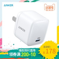 Anker苹果手机PD快充30W一套装GaN充电器USB-C插头ipad iphone8/x