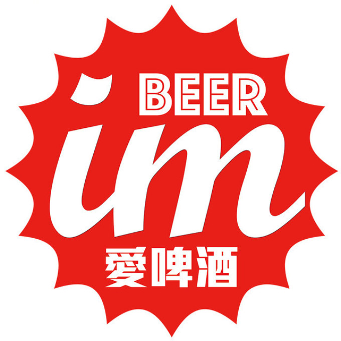 2019中国国际精酿啤酒嘉年华开启,90+国内外精酿品牌,200+款精酿啤酒!