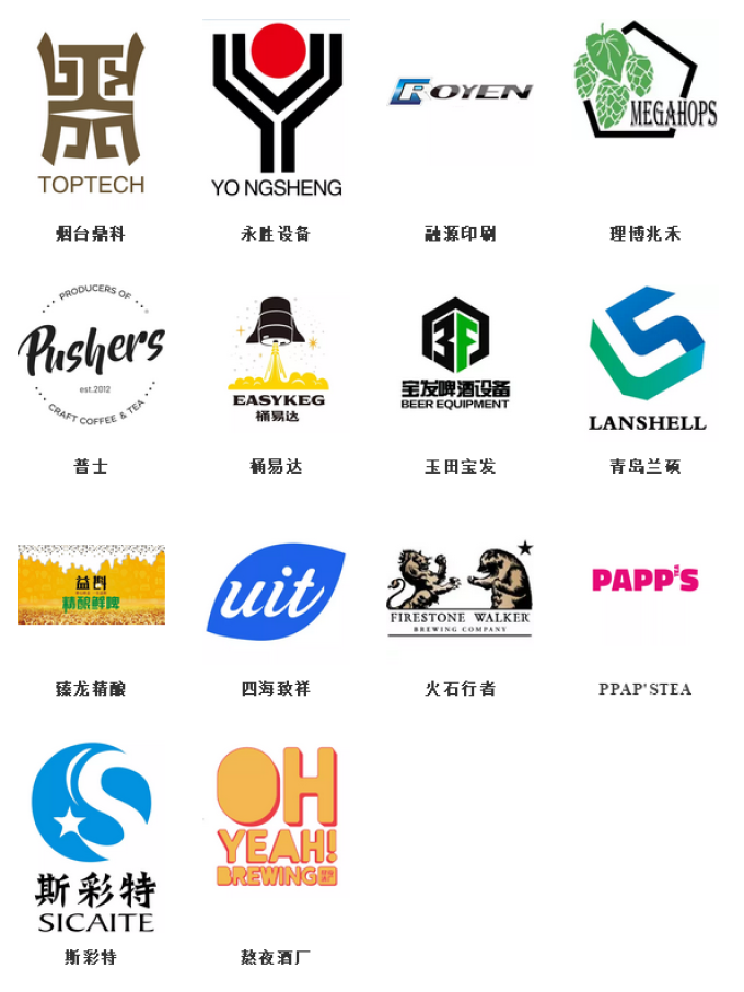 2019中国国际精酿啤酒嘉年华开启,90+国内外精酿品牌,200+款精酿啤酒!