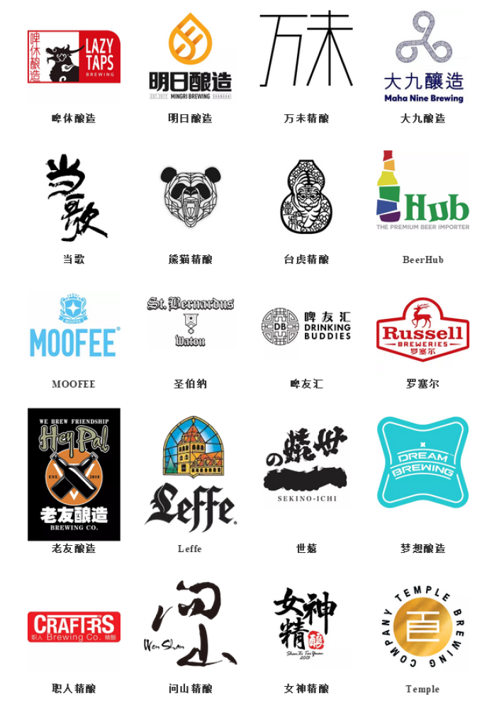 2019中国国际精酿啤酒嘉年华开启,90+国内外精酿品牌,200+款精酿啤酒!