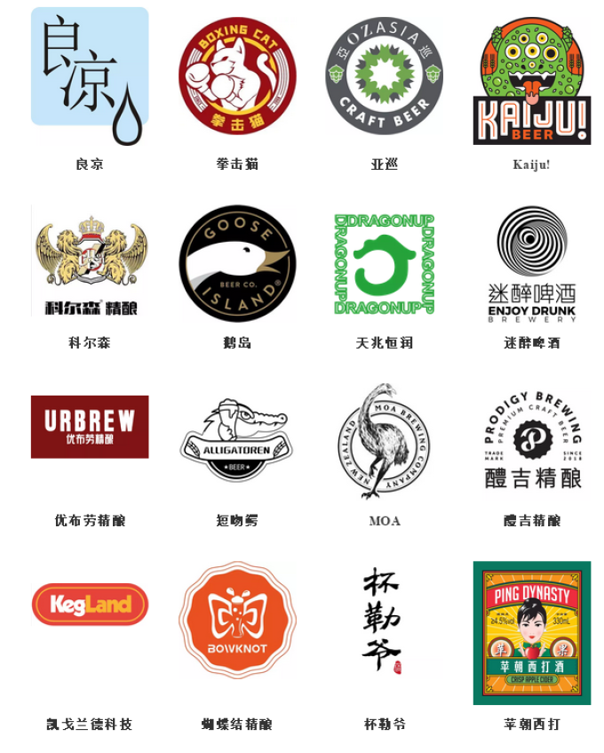 2019中国国际精酿啤酒嘉年华开启,90+国内外精酿品牌,200+款精酿啤酒!