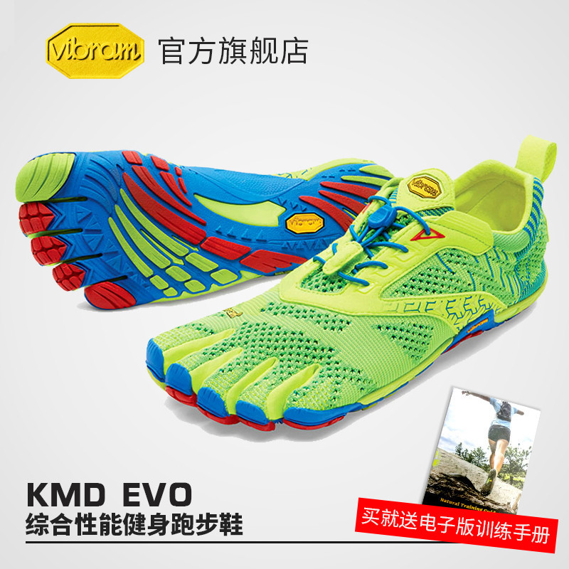 追逐原始的脚步--Vibram KMD EVO五指鞋体验