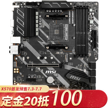 MSI  微星发布7款X570系列主板，覆盖设计师与电竞玩家，多项专利技术大放异彩