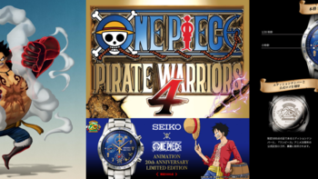 重返游戏：《海贼无双4》公开；精工推出海贼王20th手表