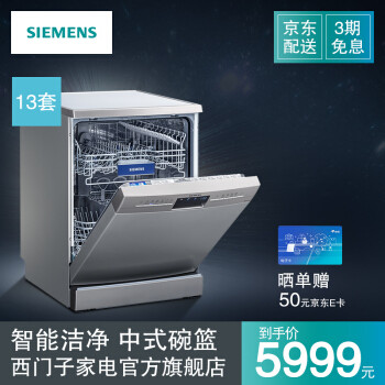 西门子独嵌两用洗碗机SJ236I01JC嵌入式安装记