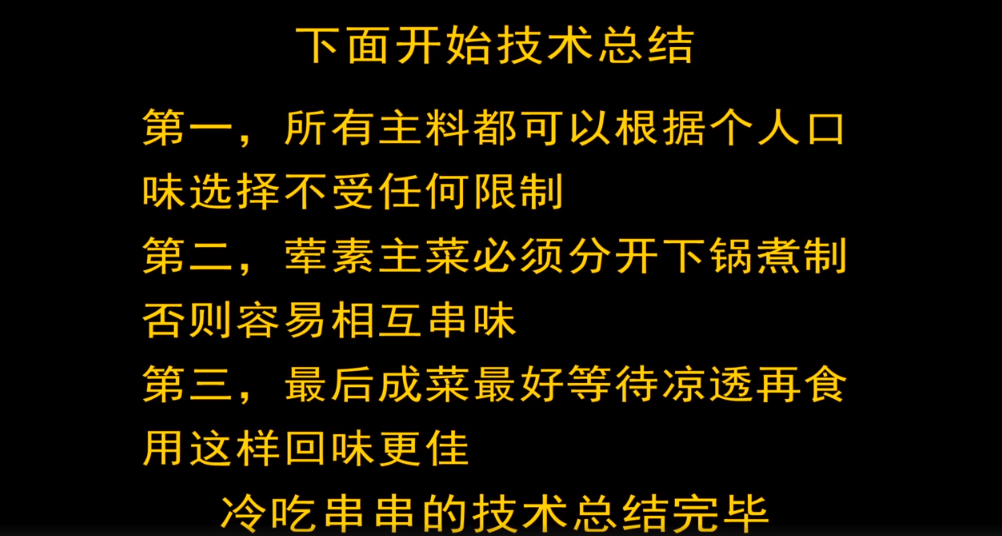 超级玩家第四期 评论征集令：硬核做菜，宽油劝退，美食作家王刚要来划重点了！