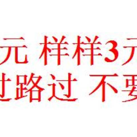 京东十大类3元以内凑单商品大盘点 妈妈再也不怕我凑单了