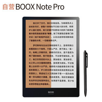 享受不一般的读书乐趣 BOOX Note Pro电子书阅读器评测