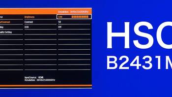 国产千元4K显示器——HSO B2431M 晒物