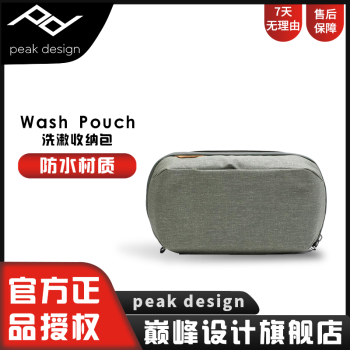 洗漱包Peak Design Wash Pouch & Tom Bihn Spiff Kit简单开箱对比