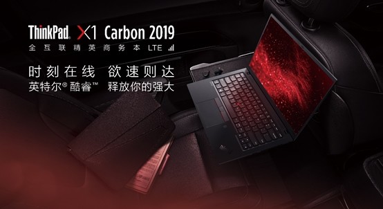 支持4G网络与360°翻转：Lenovo 联想 更新2019款 ThinkPad X1 Carbon/Yoga 商务笔记本