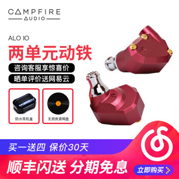 声音细致，乐感十足的入门新选择，ALO Campfire Audio IO体验