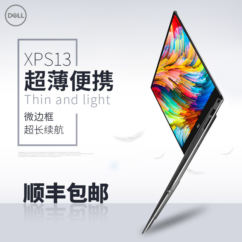 XPS 9360顶配开箱小测，附带散热改造和CPU降压