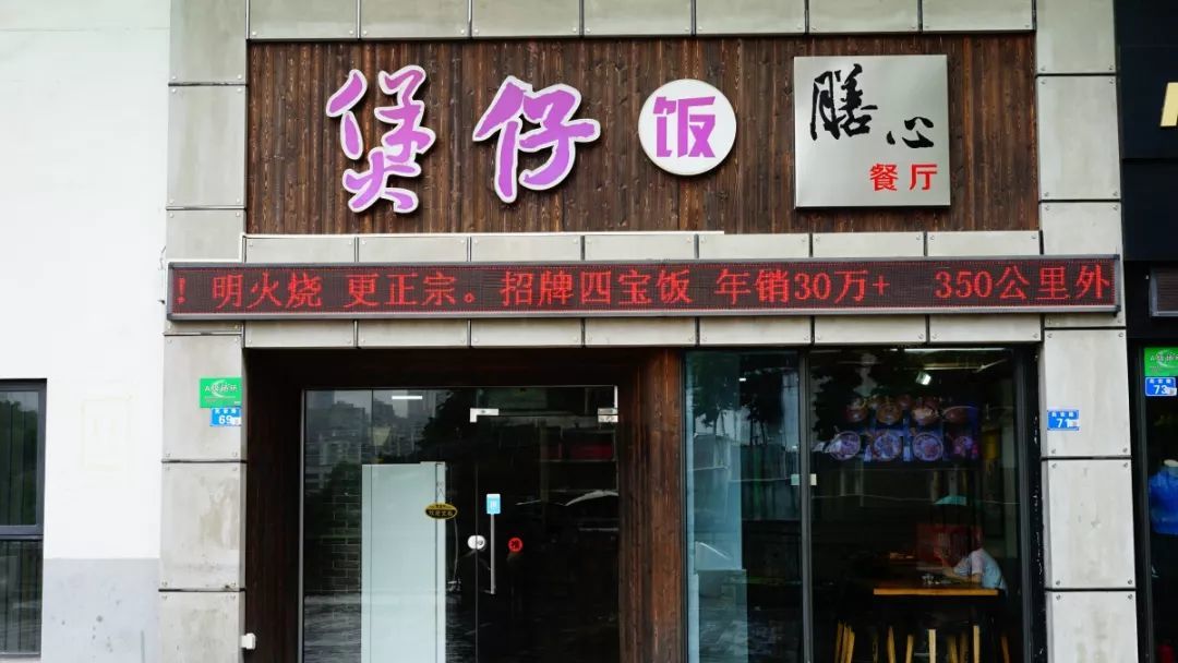 28年老店，我带着回忆滤镜去吃了