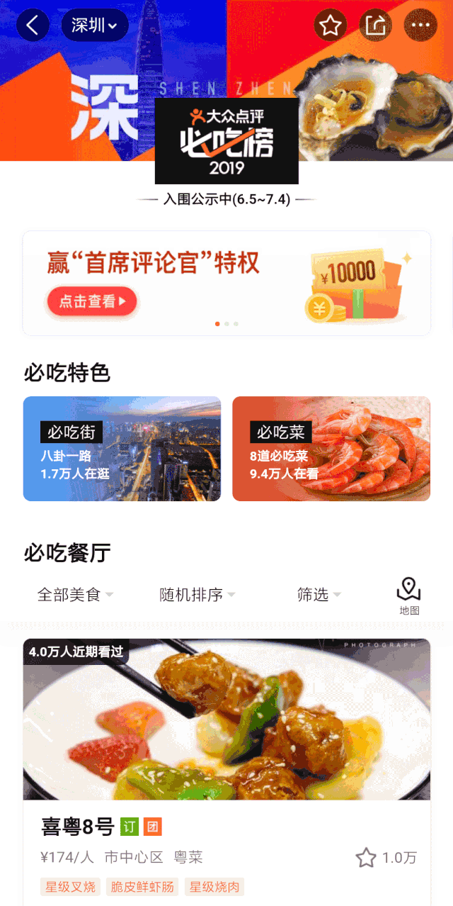 深圳这家【米其林2星餐厅】，新品等了700天！
