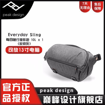 二手也算拔了草--Peak Design Sling 10L