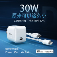 Anker苹果手机PD快充30W一套装GaN充电器USB-C插头ipad iphone8/x