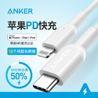 Anker苹果pd快充闪充电器typec转lightning手机MFi数据线iphone8x