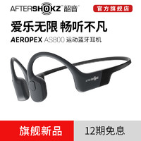 AfterShokz韶音 AS800 Aeropex骨传导运动蓝牙耳机跑步无线不入耳