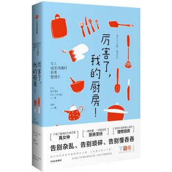 日本人的居住哲学，都在这6本小书里