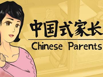 重返游戏：《中国式家长》推出中二少女与漫画家NPC！