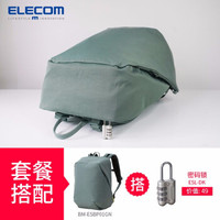 宜丽客（ELECOM）防盗双肩包 防割防划 大容量背包14英寸笔记本电脑包BM-ESBP01 防割防盗包 绿色+密码锁