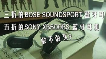 200元的 Sony/索尼 XB50BS 无线蓝牙运动耳机上手