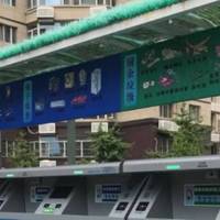 生活锦囊 篇三：北京垃圾分类即将立法！与上海分类方式略有不同？