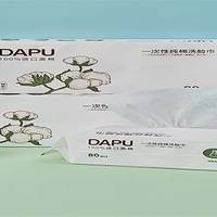 DAPU大朴一次性洗脸巾最全测评