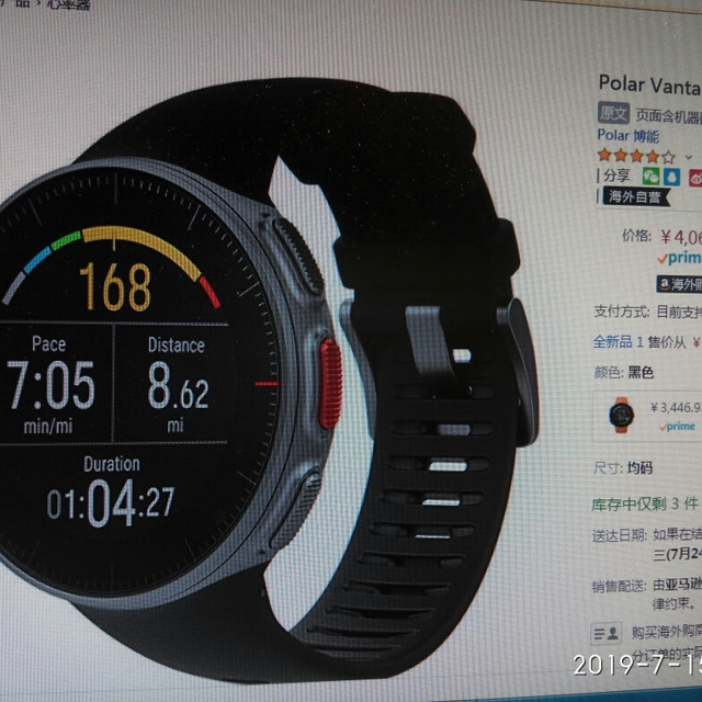 最近买了个表：Polar vantage v