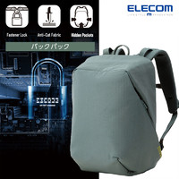 ELECOM防盗双肩包大容量背包13.3英寸笔记本电脑包收纳包防割防偷