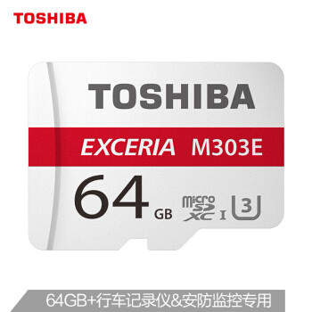行车记录仪专用micro SD卡推荐：东芝极至瞬速™EXCERIA™ M303E