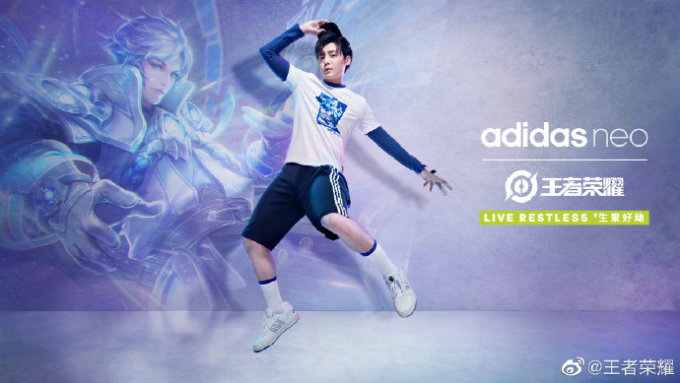 重返游戏:adidas neo 《王者光荣》联名系列单方面开售