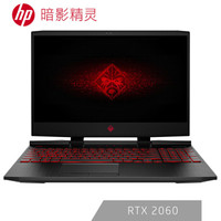 惠普（HP）暗影精灵4Pro 15.6英寸游戏笔记本电脑（i5-8300H 8G 512G RTX2060 6G独显 60Hz）
