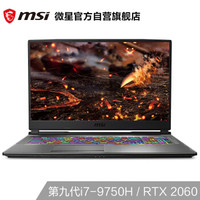 微星(msi)GP75 17.3英寸游戏笔记本电脑(九代i7-9750H 8G 512G NVMe SSD RTX2060 144Hz电竞全面屏 赛睿RGB）