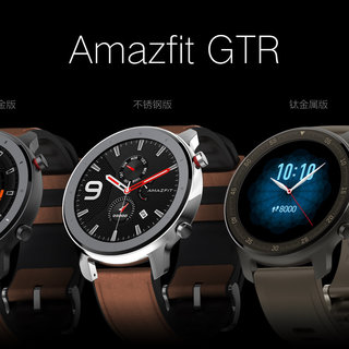 多尺寸多材质多配色:华米发布 Amazfit GTR系列智能手表,74天超长续航,售价799元起