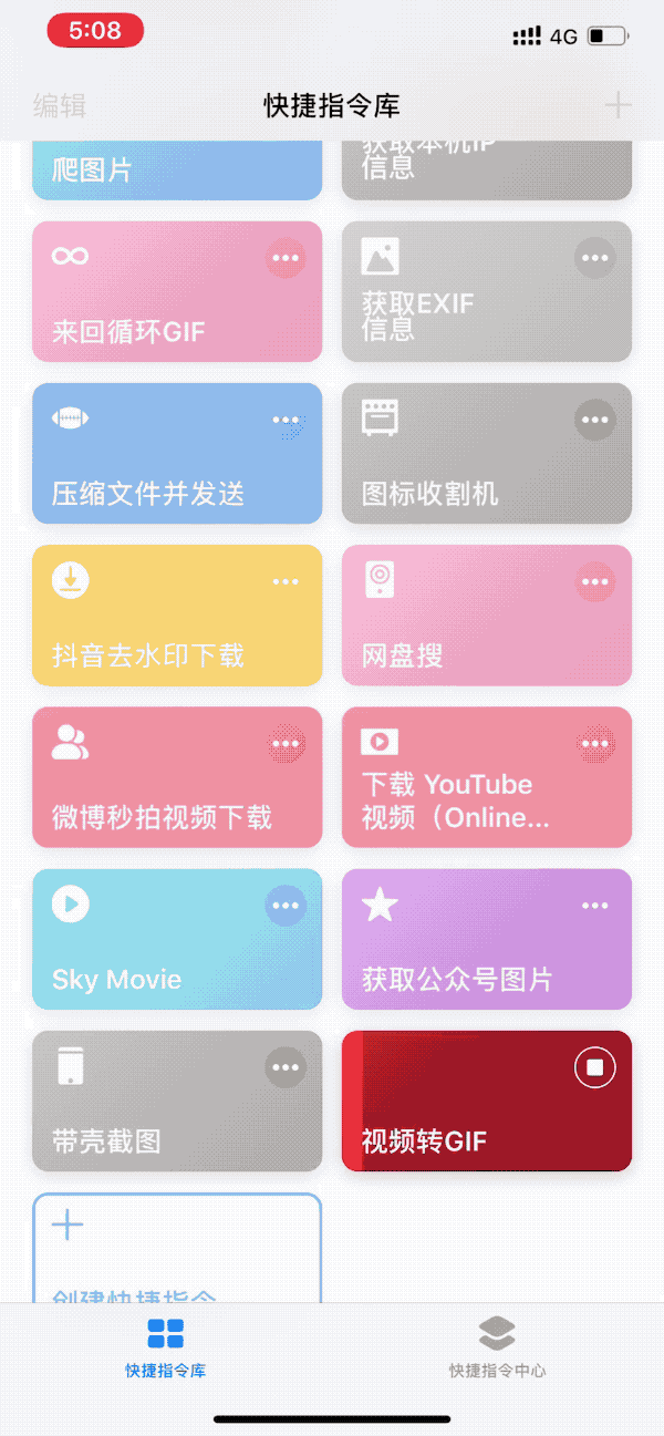 极客荐 | 收好这 26 款快捷指令，让你的 iPhone 好用 10 倍（5.0 完整版）