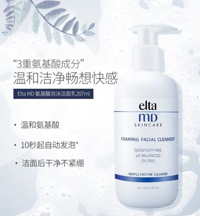 沫沫分享|平价氨基酸洁面,你pick哪一个