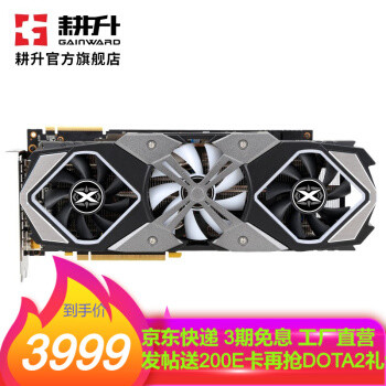 至臻性价比 耕升RTX2070 Super 炫光OC (500块带来15%性能提升)