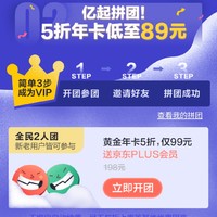 爱奇艺717大促解析，如何做到89双开爱奇艺＋京东plus会员