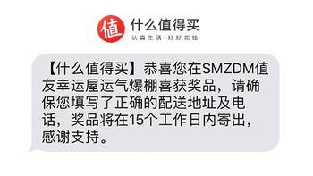 幸运物中奖秀，记录在张大妈的高光时刻，点赞分享欧气给你！