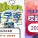 16.7/月还是12.5/月——北京移动联通无限流量套餐对比